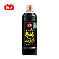 海天 零添加醬油0添加純釀生抽1.2kg 提鮮增味廚房