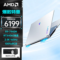 MACHENIKE 機械師 曙光15pro AMD銳龍R9-7940H游戲本