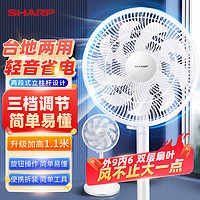 SHARP 夏普 電風扇家用落地扇 PJ-CD203B