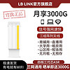 LB-LINK 必聯 隨身wifi無線網卡大學租房直播網課便攜帶免插電充電寶小寬帶