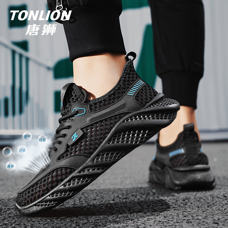 唐狮（TonLion）男鞋运动鞋夏季跑步鞋子男户外休闲透气软底网面鞋