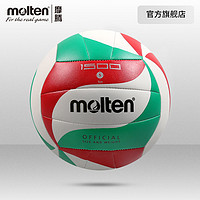 Molten 摩騰 官方中考專用排球男女學生軟皮耐磨5號4號1500排球正品