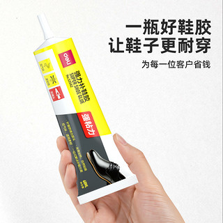 deli 得力 53582 补鞋胶 60ml