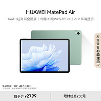 HUAWEI 華為 MatePad Air 11.5英寸 HarmonyOS 平板電腦（2800
