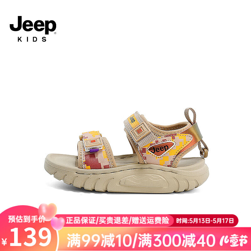 Jeep吉普童鞋女童凉鞋2024男童运动轻便透气夏款儿童防滑沙滩鞋子 琥珀棕 34码 内长约21.8cm