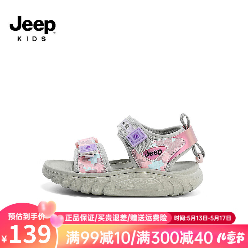 Jeep吉普童鞋女童凉鞋2024男童运动轻便透气夏款儿童防滑沙滩鞋子 迷彩粉 32码 内长约20.4cm