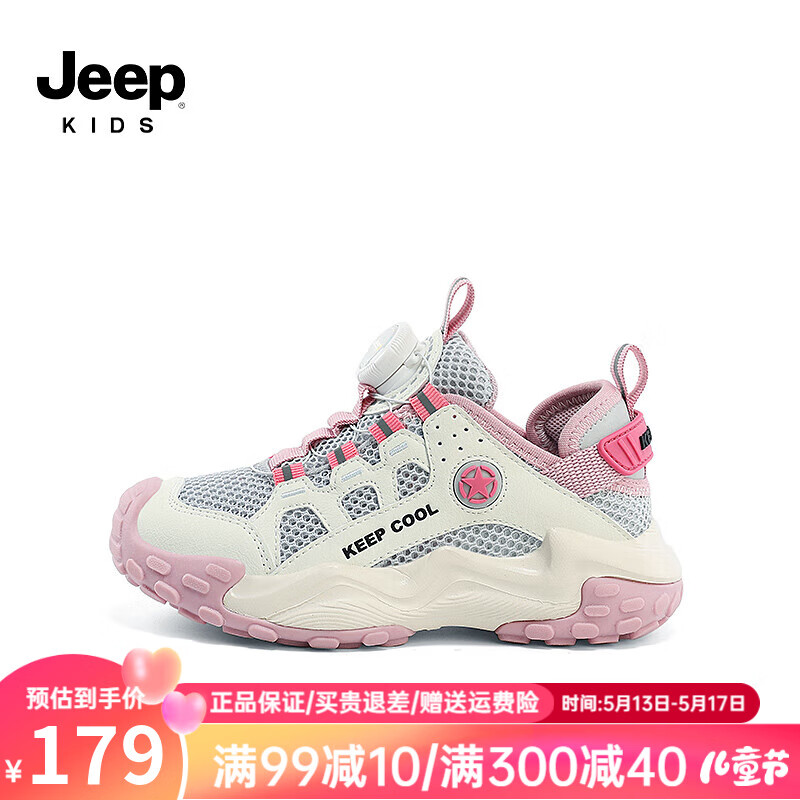 Jeep吉普女童鞋2024夏季儿童运动鞋软底透气网面镂空旋纽扣男童鞋 米粉 31码  鞋内长约19.7cm