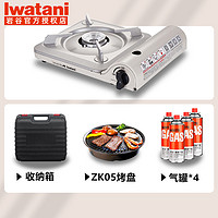 Iwatani 岩谷 进口卡式炉便携式炉具CB-BS-1T+ZK-05烤盘+全收纳箱+4瓶气