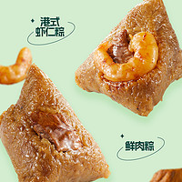 海底撈 鮮肉粽蝦仁粽咸鴨蛋粽子禮盒 1.5kg