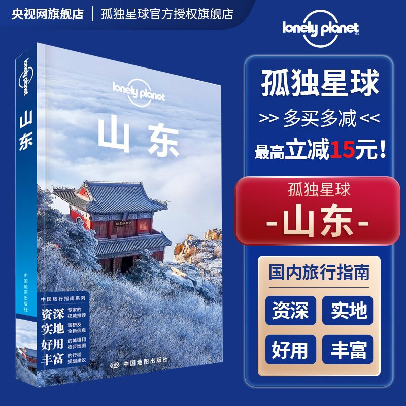 旅游攻略网站推荐 国内 6644478b970547880.jpg