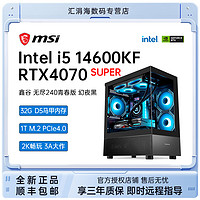 百億補貼：MSI 微星 DIY電腦主機（i5-12400F、B760M、RTX4070 SUPER、16GB、512GB）