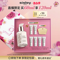 520心動禮：sisley 希思黎 全能乳液升級版 60ml（贈 同款10ml*4+粉色愛意化妝包+自播閃贈 全能乳液升級版10ml*2）