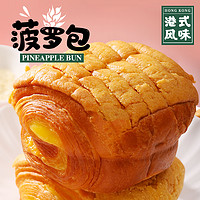88VIP：千丝 菠萝包300g整箱早餐面包港式风味黄油休闲小吃零食品包邮