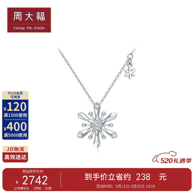 周大福 PT G&W 雪花铂金镶钻石项链 40cm  CP1278