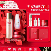 SK-II 520禮物神仙水小燈泡精華大紅瓶面霜緊致抗皺紋保濕提亮護膚品