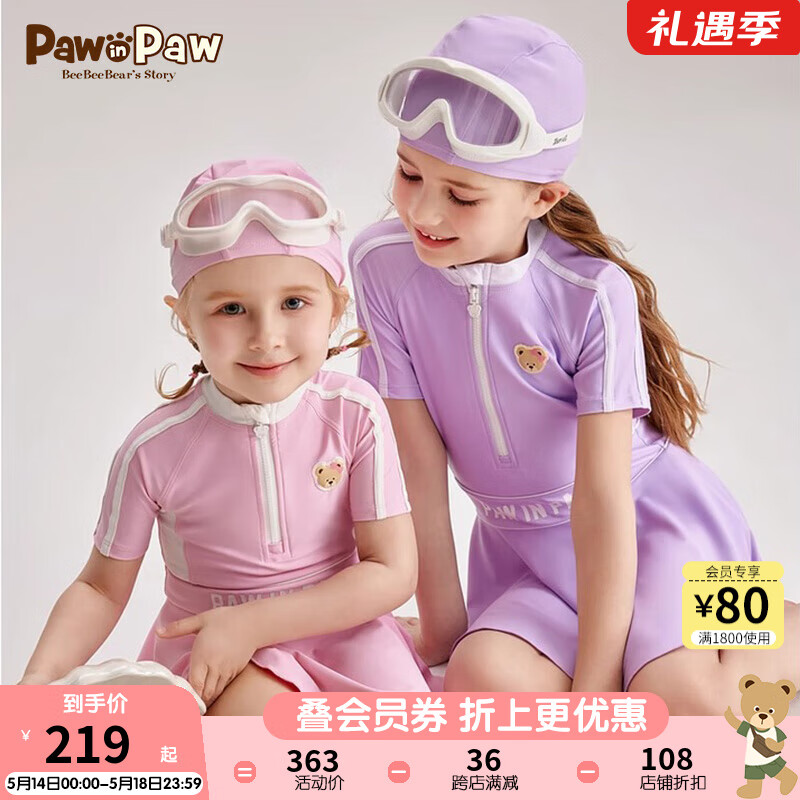 PawinPaw卡通小熊童装2024年夏季女童泳衣泳帽两件套连体速干 Purple紫色/75 140