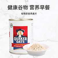 QUAKER 桂格 馬來西亞版進口QUAKER/桂格燕麥片沖調谷物400g營養早餐