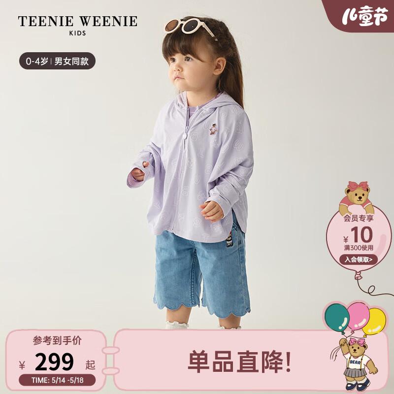 Teenie Weenie Kids小熊童装24夏季男女宝宝纯色轻薄百搭外套 紫色 100cm