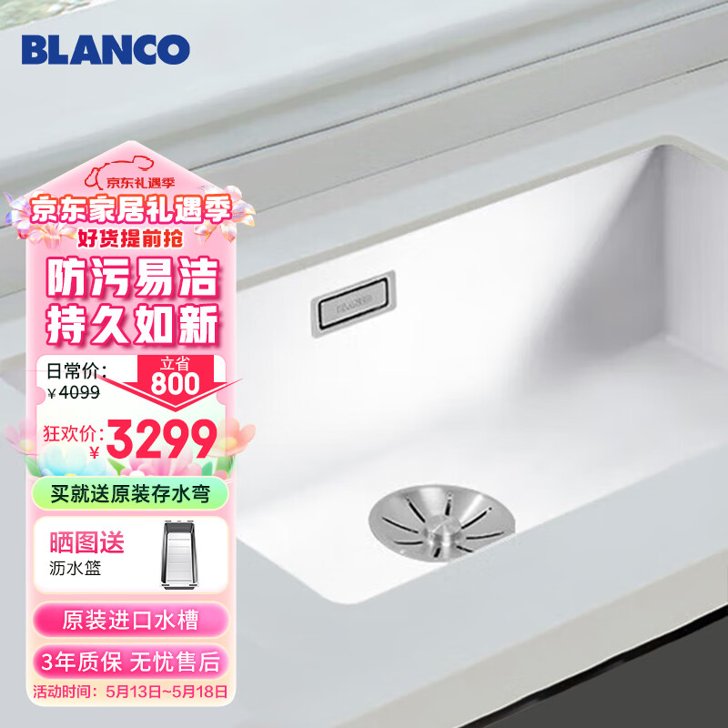铂浪高（BLANCO）SUBLINE 700-U花岗岩水槽石英石台下大单槽单槽厨房水槽 白色