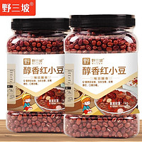 野三坡 東北紅豆500g新貨罐裝農家紅小豆沙赤小豆薏米粗糧五谷雜糧