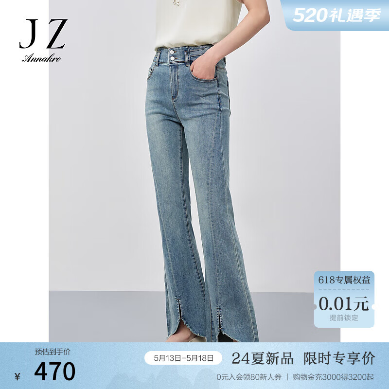 玖姿·安娜蔻设计感解构显瘦微喇裤型裤子牛仔裤女装2024夏季 浅蓝 XL