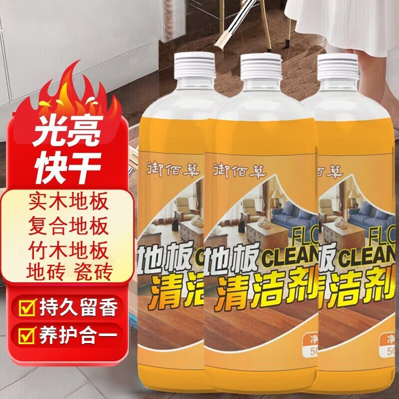 OIDO瓷砖地板拖地宝清洁剂一拖净家用强力去污护理留香清洁液 地板清洁剂1瓶