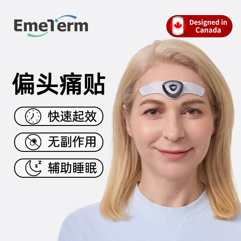 EmeTerm舒乐定智能偏头痛贴缓解偏头痛症助眠缓解失眠智能手环