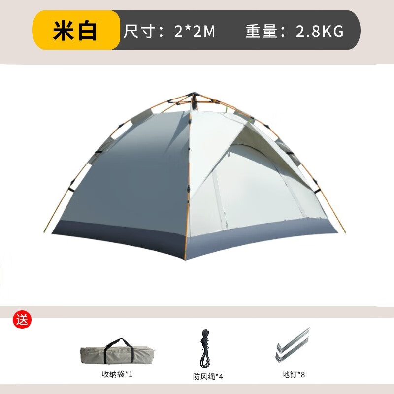 北际（BEIJI）户外自动帐篷 多人野外露营防雨加厚公园帐篷 云雾灰大号3-4人【2*2M】