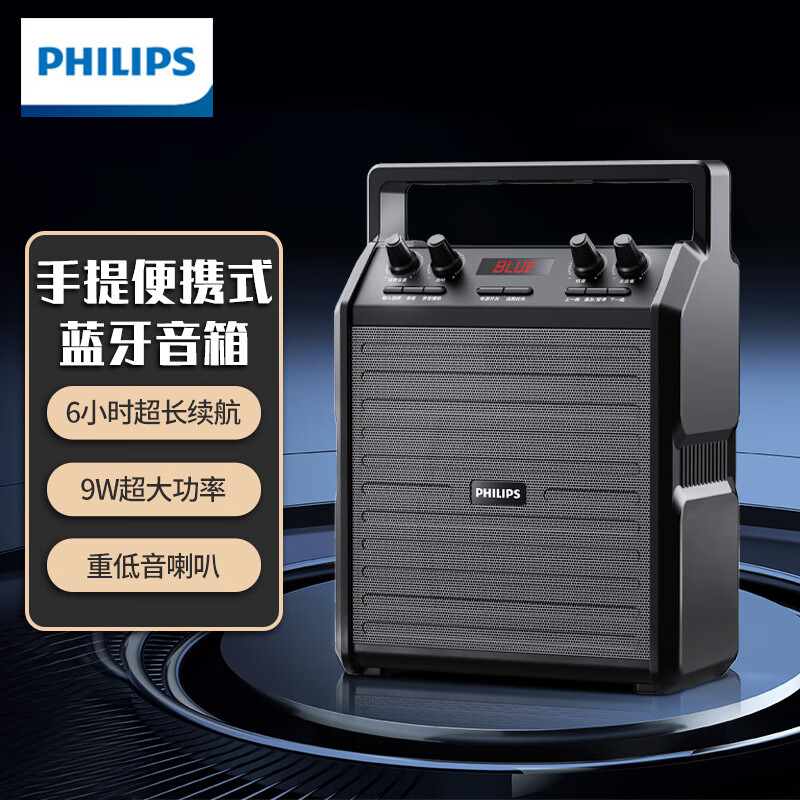 飞利浦（PHILIPS）SD50/93户外蓝牙音箱大功率便携手提广场舞唱歌k歌舞台音响教学会议小蜜蜂扩音器 标准版 SD50X标准版