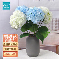Bloom Life 匠心綻放 繡球花仿真花客廳擺設餐桌花裝飾花束花藝擺件拍照道具藍色2支裝