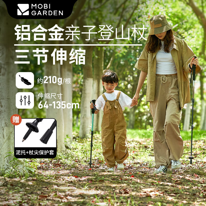 牧高笛（MOBIGARDEN）户外登山杖成人儿童男女款徒步手杖超轻铝合金外锁伸缩爬山拐杖 成人款云崖灰【1根装】