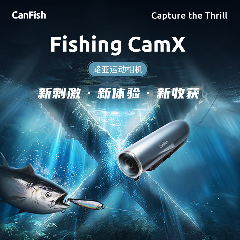 CANFISHFishing CamX路亚运动相机水下摄像头可视手机版无线水下摄像机2024高清型可夜视探鱼器 Fishing Cam X 16G