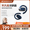 SANSUI 山水 TW92小云盒無線藍牙耳機骨傳導概念掛耳式適用華為蘋果 寶石藍