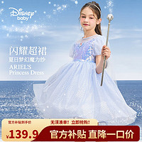 Disney 迪士尼 童裝兒童女童短袖連衣裙披風網紗公主蓬裙子24夏DB421RE06藍120