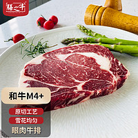 膳之牛 澳洲厚切和牛M4+眼肉牛排300g