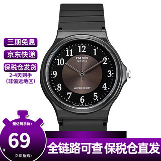 CASIO 卡西欧 YOUTH复古指针腕表经典必备款树脂表带日韩表男表女表考试手表 MQ-24-1B3