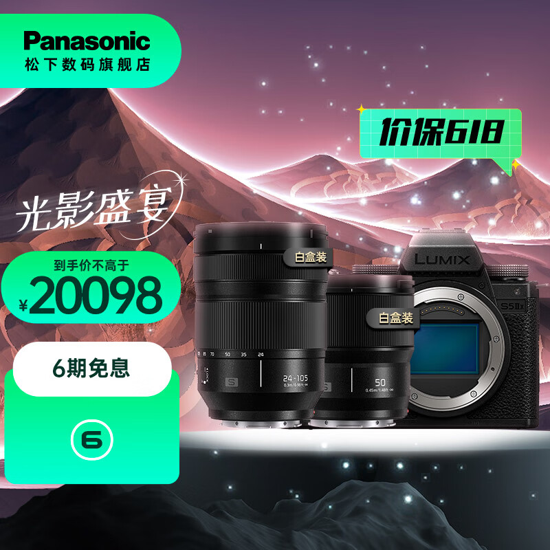 松下（Panasonic）S5M2X全画幅微单/单电/无反数码相机 L卡口 全画幅 S5M2X+【24-105M+50M双白盒】套装
