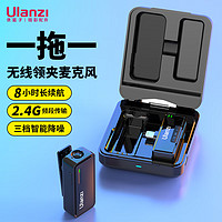 ulanzi优篮子 UW-Mic 10P（lighting版）2.4G一拖一无线领夹麦克风直播收音麦拍视频收音器户外采访录音