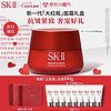 SK-II 大紅瓶面霜100g抗皺保濕緊致sk2乳液護膚品套裝生日520情人節禮物