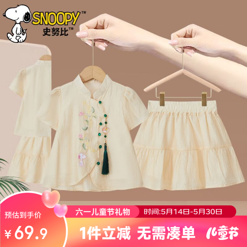 SNOOPY史努比新中式套装中国风夏国潮上衣裤子中大童小清新儿童节 如梦令 130