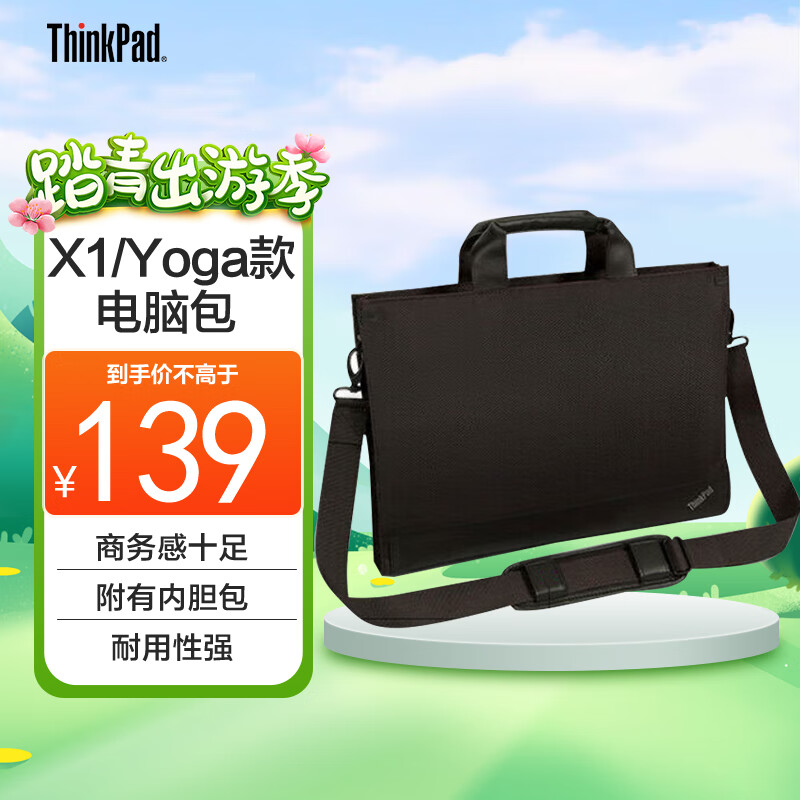 ThinkPad联想（Thinkpad）笔记本电脑包14英寸通用型 单肩包手提包棕色 X1 carbon/Yoga2020-2023款等