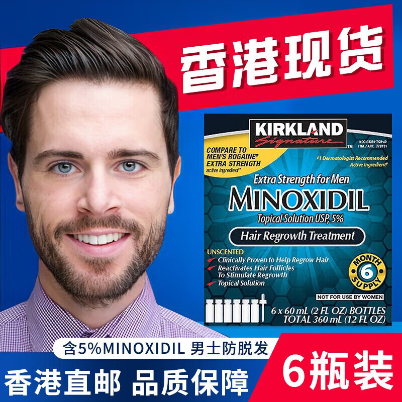 柯克兰KirkLand 可兰米诺地尔生发泡沫5%Minoxidil生发液增头发生头发男士脂溢性脱发 柯兰米诺地尔生发液60ml*6瓶/盒