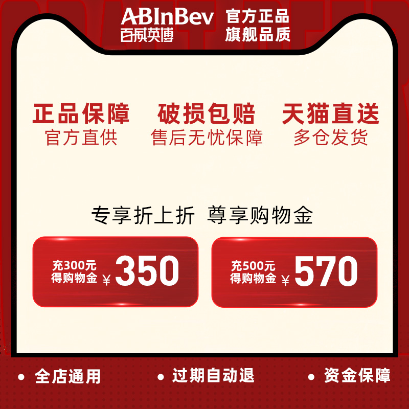  ABInbev/百威英博 札幌拉格精酿啤酒  1x24x330ml 包装 330ml