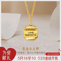 六福珠宝 光影金系列 EFG30004 卷边小方牌足金项链