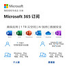 Microsoft 微軟 office365永久賬戶密鑰家庭版個人版PPT模板美化智能翻譯