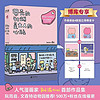 北京科學技術出版社 帶殼的牡蠣是大人的心臟親繪4款拍立得寄語卡暖心漫畫書籍