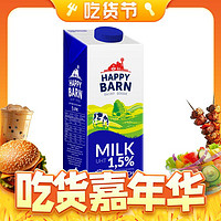 Happy Barn 波蘭原裝進口低脂高鈣純牛奶1L*12盒整箱裝 早餐營養 優質蛋白