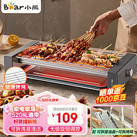 Bear 小熊 烧烤炉 电烧烤炉 烧烤架 烤肉机烤串机家用电烤炉烧烤盘