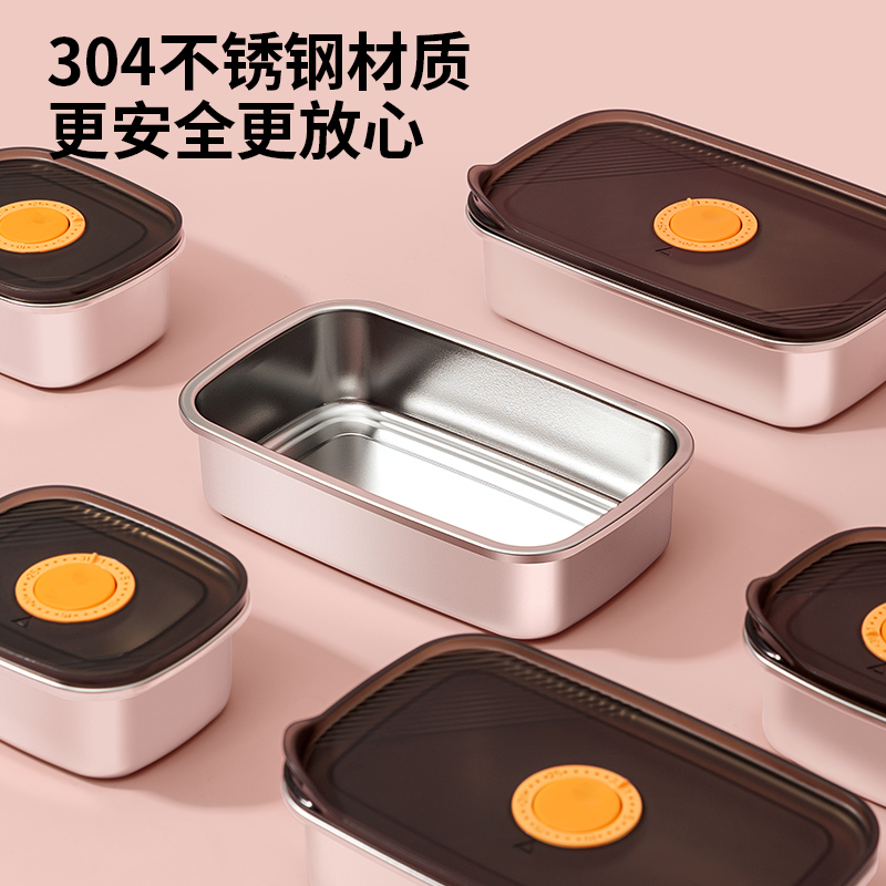 安扣不锈钢保鲜盒食品级冰箱冷冻盒水果便当盒304密封收纳盒