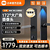 百億補貼：Xiaomi 小米 智能門鎖E20貓眼版指紋鎖密碼鎖可視電子鎖家用防盜門智能鎖